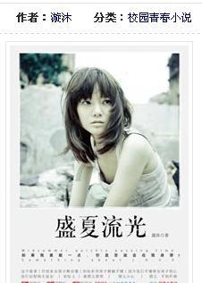 救援美丽小天使